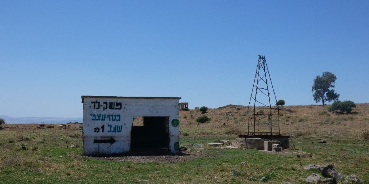ביר בלוע