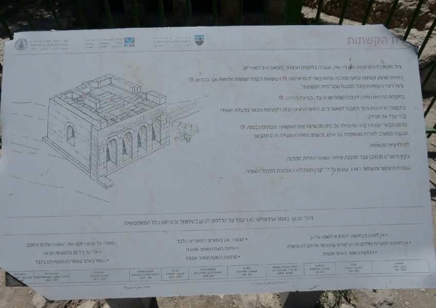 בית הקשתות