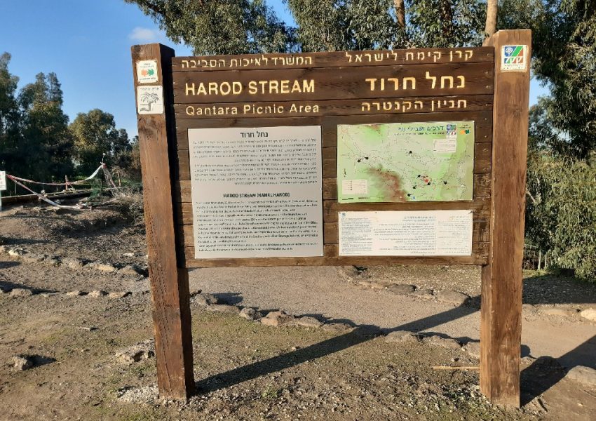 חניון קנטרה