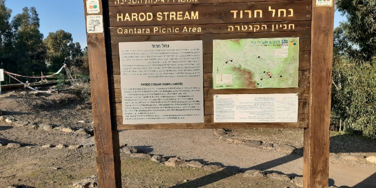 חניון קנטרה