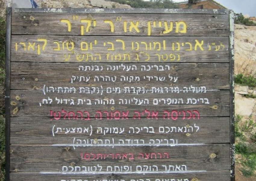 מעיין אור יקר