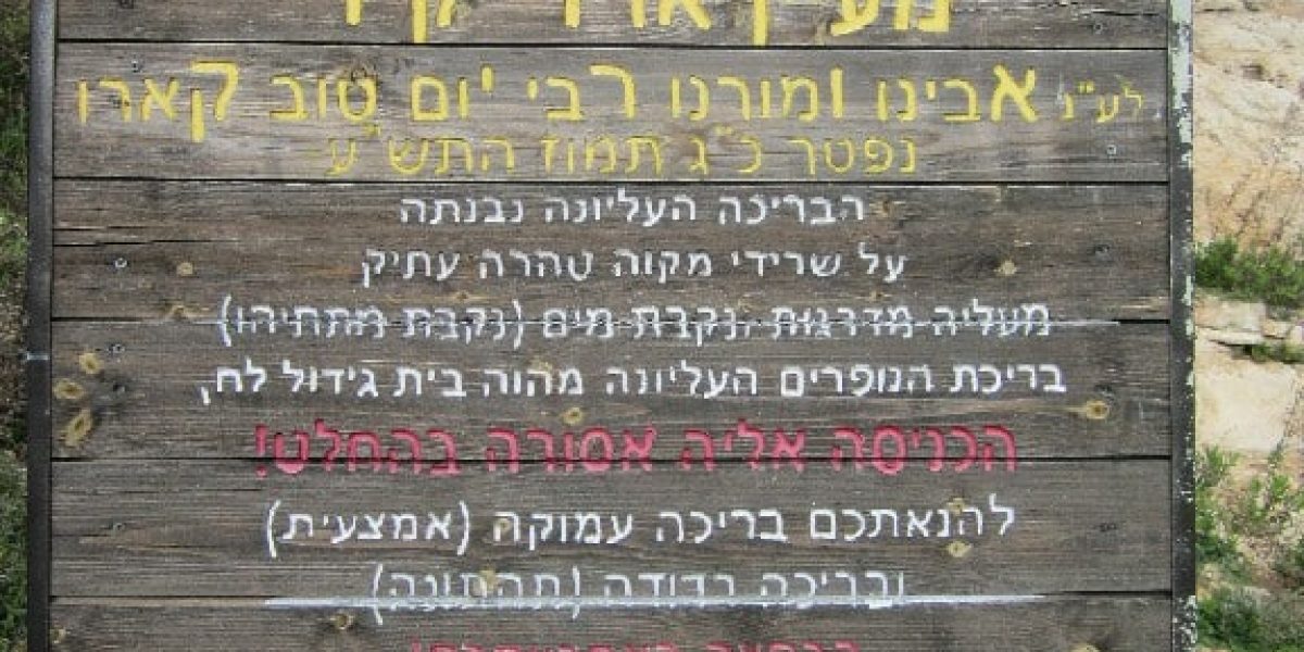 מעיין אור יקר