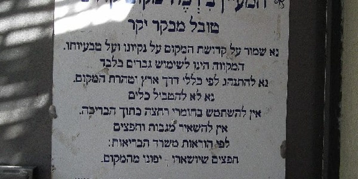 מעיין בירכה