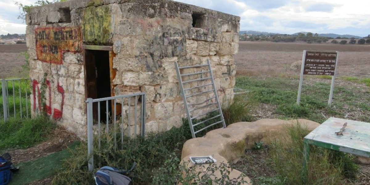מעיין ר"י הנשיא