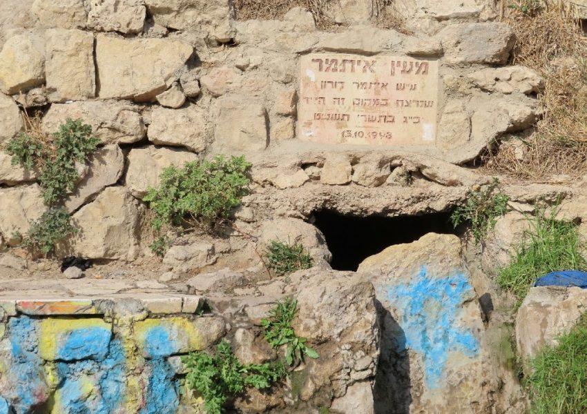 עין איתמר