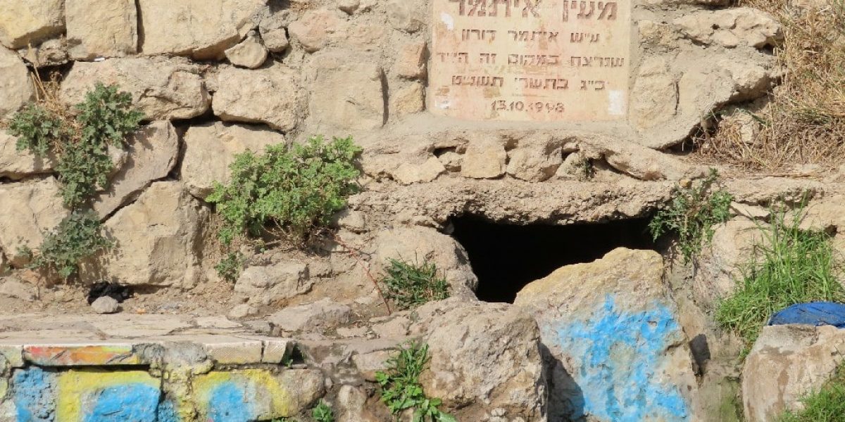 עין איתמר