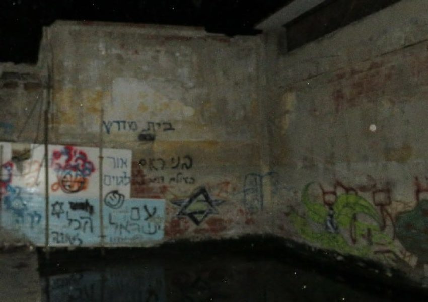 עין ג'ונס