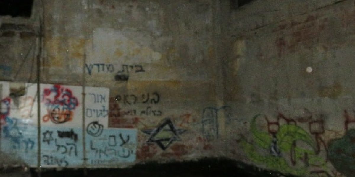 עין ג'ונס