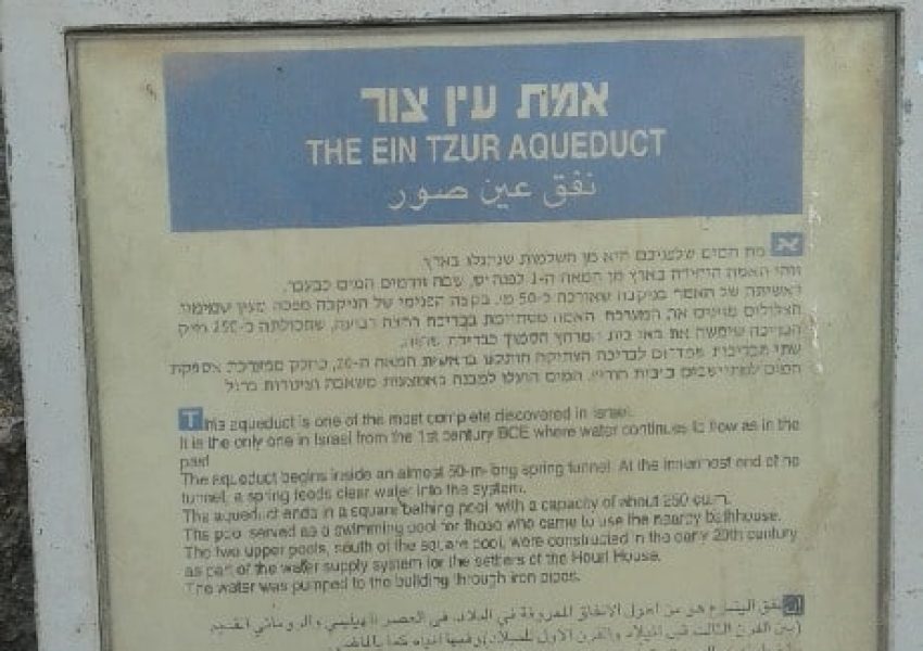 עין צור
