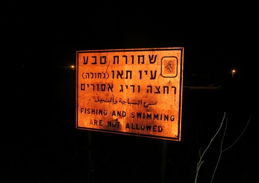 עין תאו