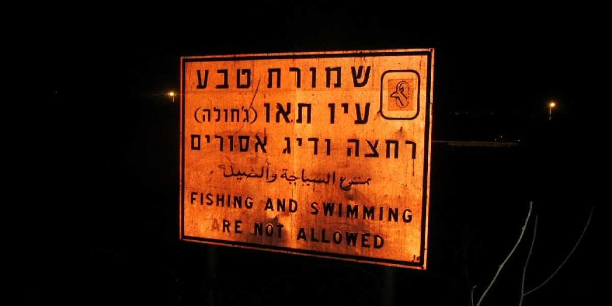 עין תאו